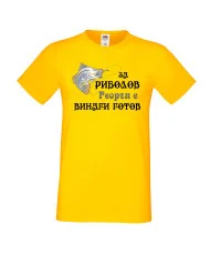 Мъжка тениска Гергьовден Георги за риболов 2