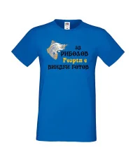 Мъжка тениска Гергьовден Георги за риболов 2