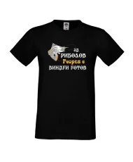 Мъжка тениска Гергьовден Георги за риболов 2