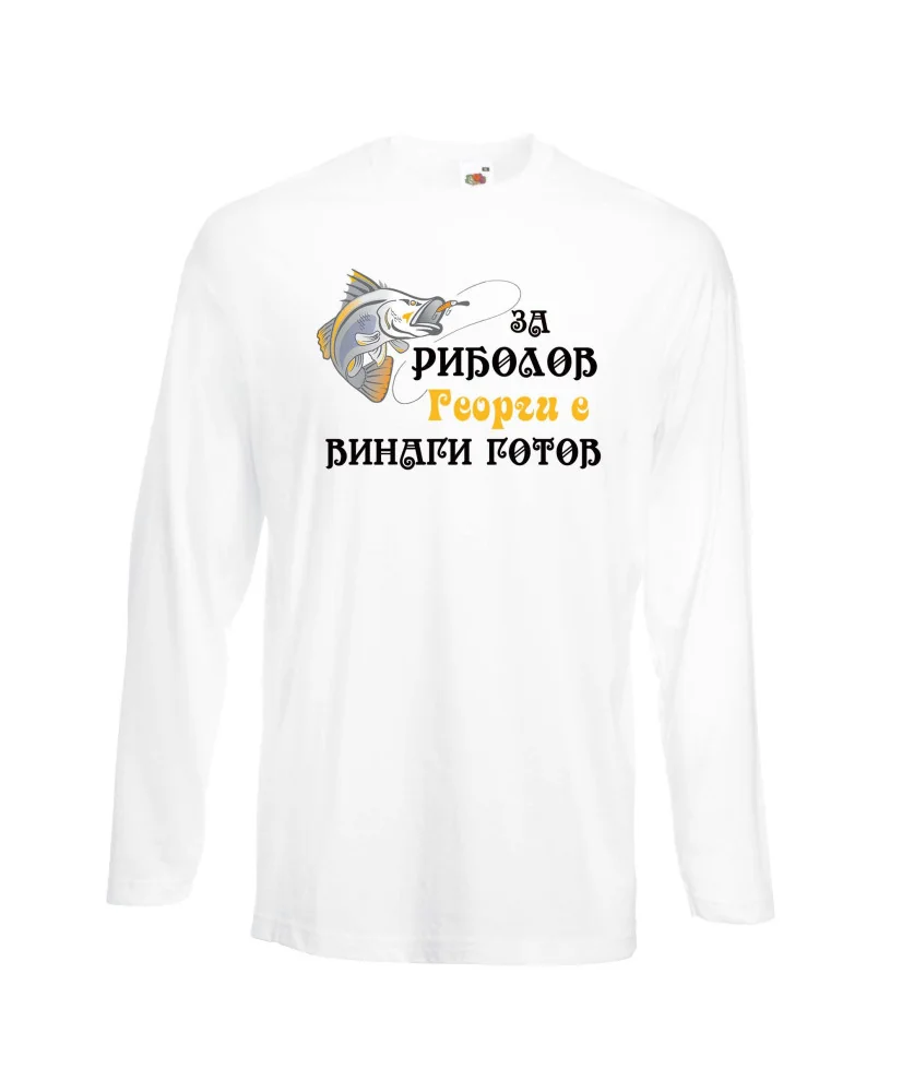 Мъжка тениска Гергьовден Георги за риболов 2