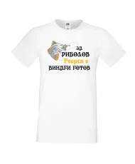 Мъжка тениска Гергьовден Георги за риболов 2