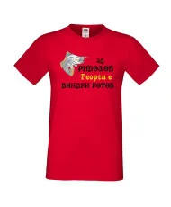 Мъжка тениска Гергьовден Георги за риболов 2