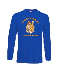 Мъжка тениска Гергьовден За бира и любов Жоро е готов