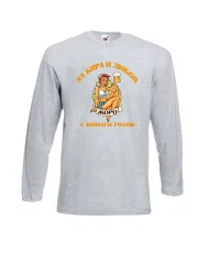 Мъжка тениска Гергьовден За бира и любов Жоро е готов