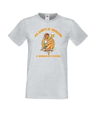 Мъжка тениска Гергьовден За бира и любов Жоро е готов