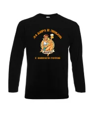 Мъжка тениска Гергьовден За бира и любов Жоро е готов