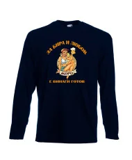 Мъжка тениска Гергьовден За бира и любов Жоро е готов