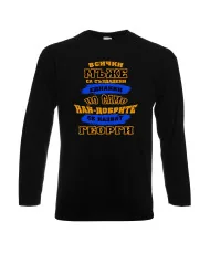 Мъжка тениска Гергьовден Най-добрите мъже се казват Георги