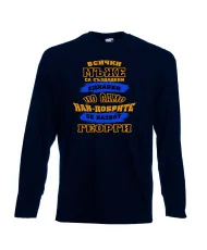 Мъжка тениска Гергьовден Най-добрите мъже се казват Георги