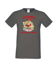 Мъжка тениска Гергьовден Без бира сърцето на ЖОРО спира зима