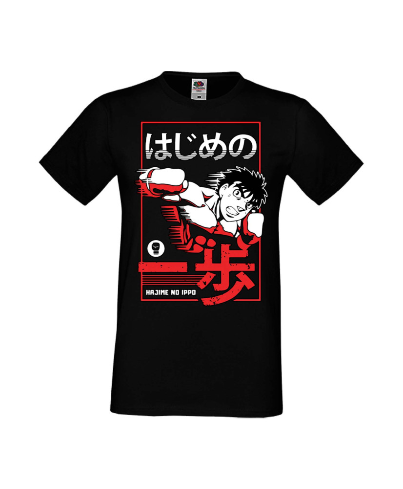 Мъжка тениска Manga Anime Hajime no Ippo