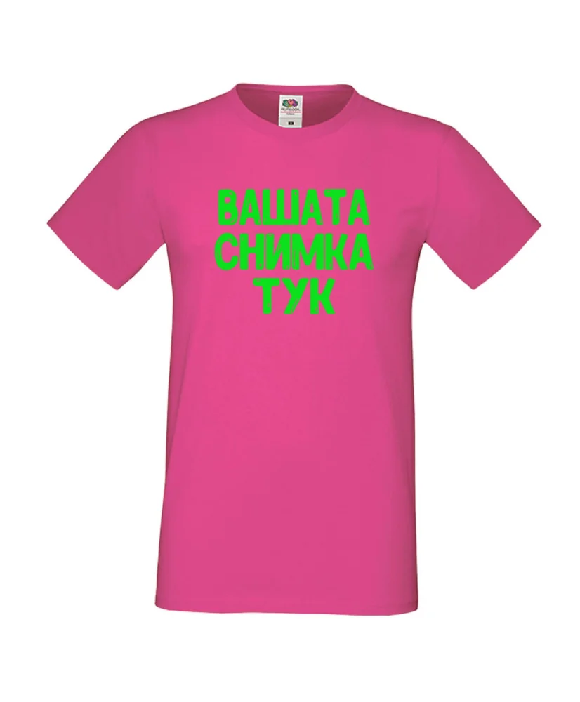 Мъжка тениска С Вашата снимка