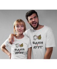 Забавни Tениски Един за друг Тоалетна хартия и лайно за влюбени Свети Валентин