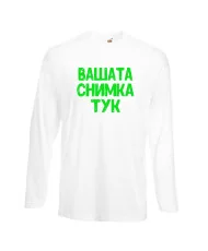 Мъжка тениска С Вашата снимка