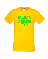 Мъжка тениска С Вашата снимка