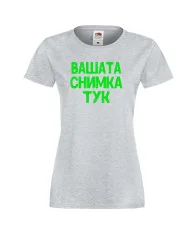 Дамска тениска С Вашата снимка