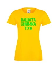 Дамска тениска С Вашата снимка
