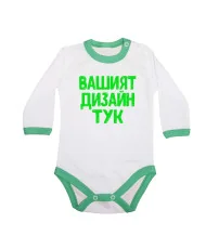 Бебешко боди По Ваш дизайн