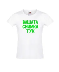 Тениска за момиче С Вашата снимка