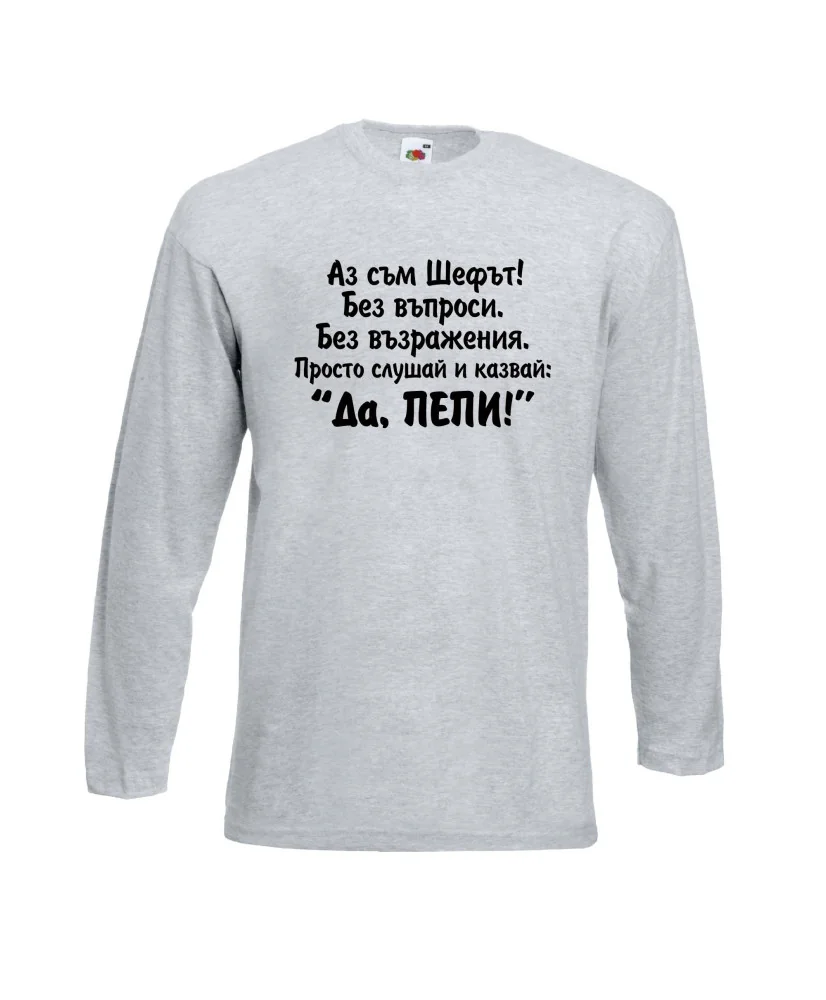 Мъжка тениска Петровден Да Пепи Мъжка тениска Петровден Да Пепи