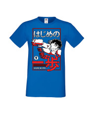 Мъжка Тениска Manga Anime Hajime No Ippo
