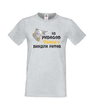 Мъжка тениска Петровден За риболов Петър е винаги готов 2