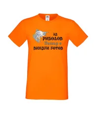 Мъжка тениска Петровден За риболов Петър е винаги готов 2