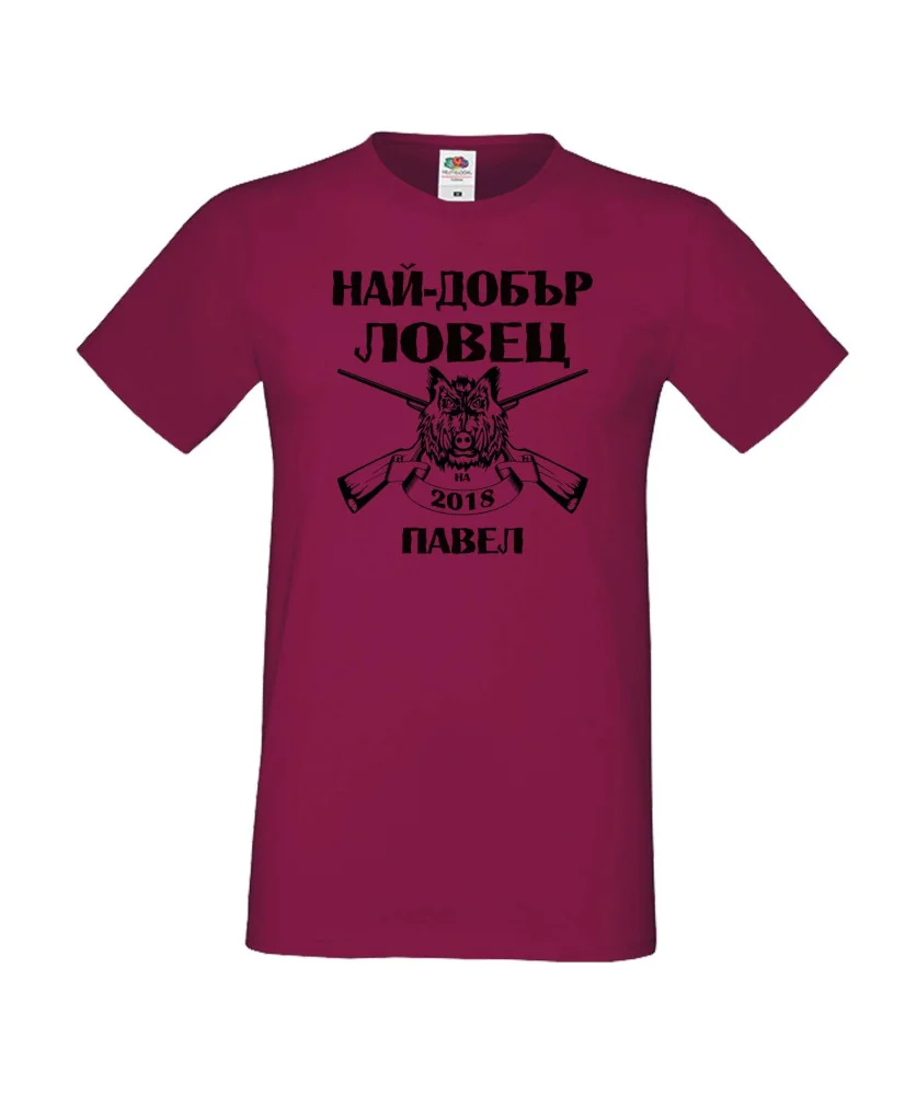 Мъжка тениска Петровден НАЙ-ДОБЪР ЛОВЕЦ ПАВЕЛ Мъжка тениска Петровден НАЙ-ДОБЪР ЛОВЕЦ ПАВЕЛ