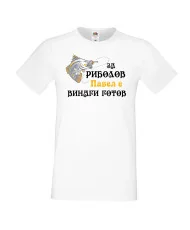 Мъжка тениска Петровден РИБОЛОВ 2 ПАВЕЛ