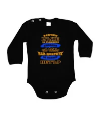 Бебешко боди Петровден Най-добрите мъже се казват ПЕТЪР