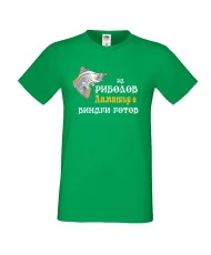 Мъжка тениска с къс ръкав Димитровден "За риболов Димитър винаги готов" - зелена
