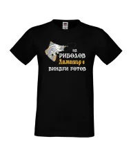 Мъжка тениска с къс ръкав Димитровден "За риболов Димитър винаги готов" - черна