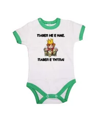 Бебешко боди Петровден Павел не е име а титла 2