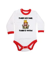 Бебешко боди Петровден Павел не е име а титла 2