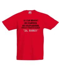 Детска тениска Петровден Да Павел 2