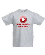 Детска тениска Петровден Аз обичам БАБА и ДЯДО