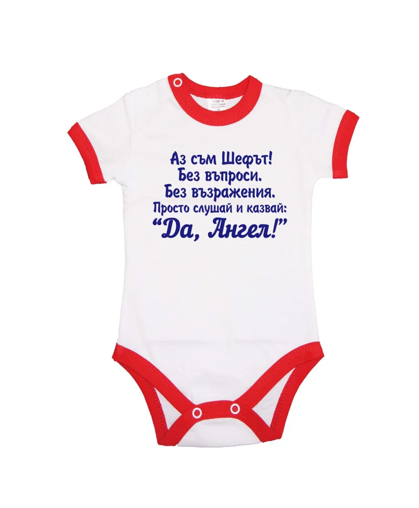 Бебешко боди Архангел-Михаил "Да, Ангел" - бяло/къс ръкав