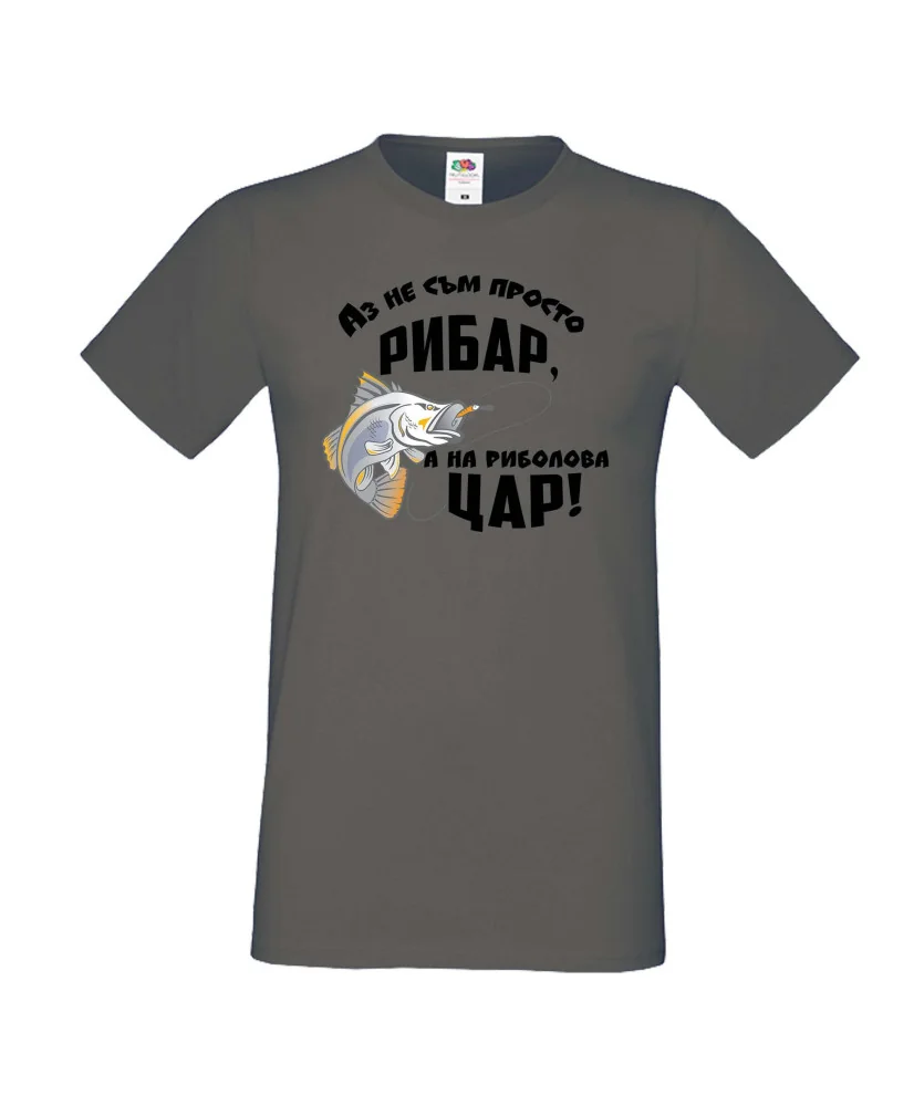 Мъжка тениска На риболова цар АЗ Мъжка тениска На риболова цар АЗ
