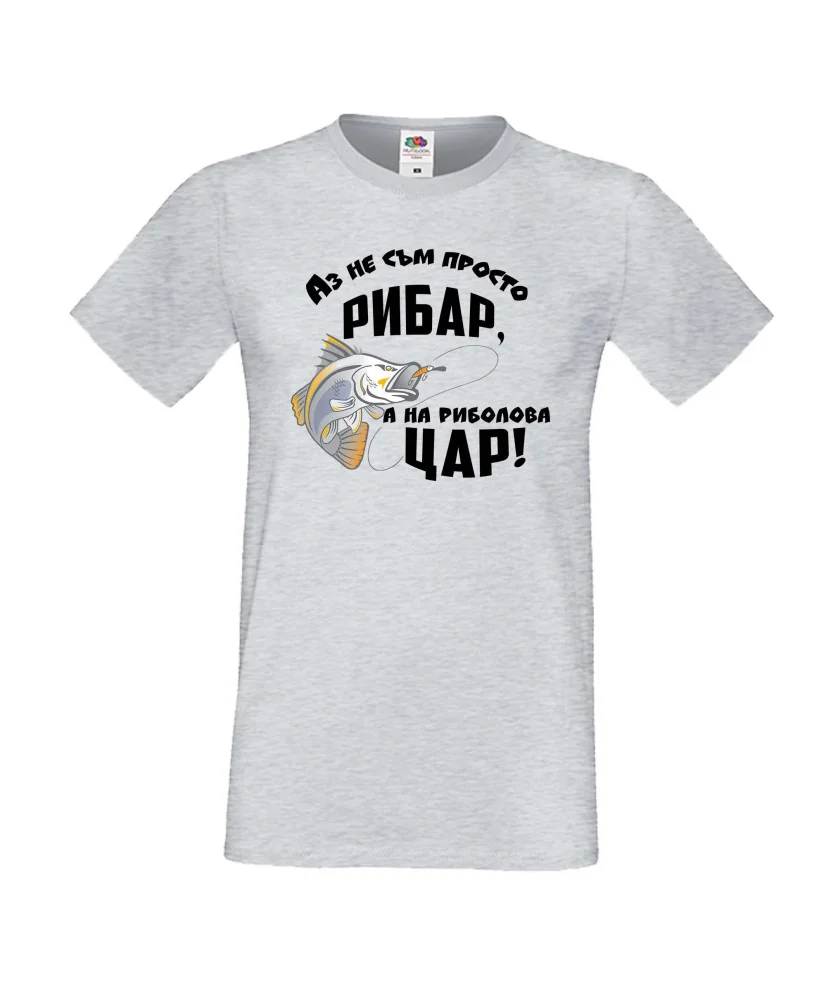 Мъжка тениска На риболова цар АЗ Мъжка тениска На риболова цар АЗ