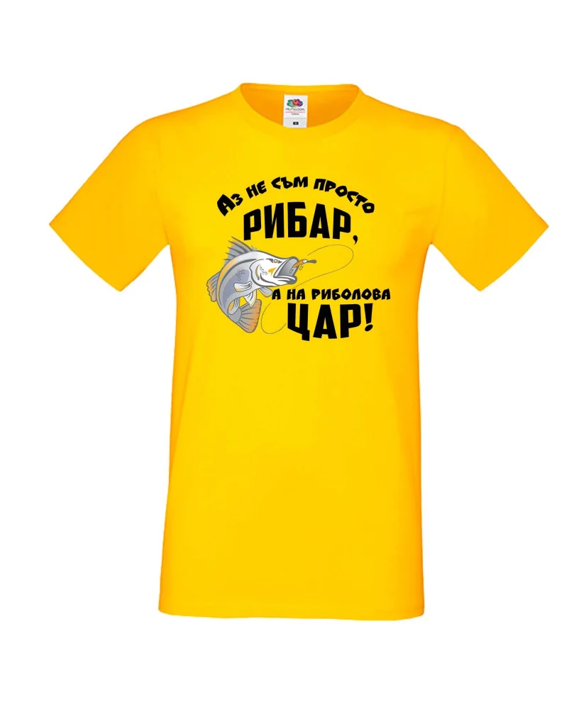 Мъжка тениска На риболова цар АЗ Мъжка тениска На риболова цар АЗ