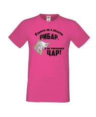 Мъжка тениска На риболова цар ГЕОРГИ