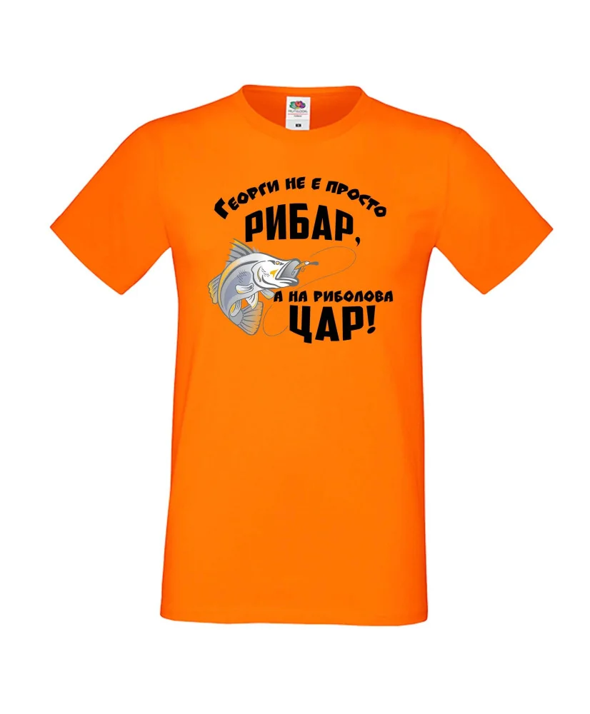 Мъжка тениска На риболова цар ГЕОРГИ Мъжка тениска На риболова цар ГЕОРГИ