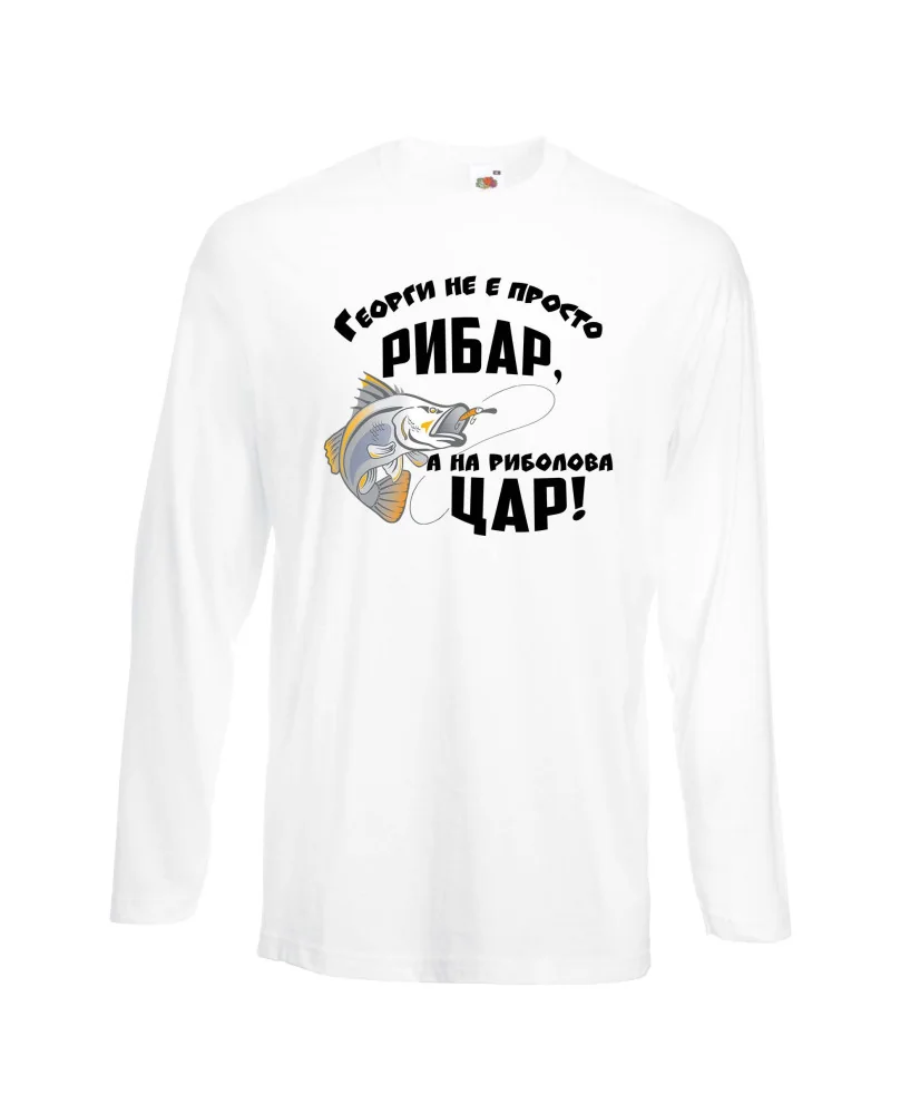Мъжка тениска На риболова цар ГЕОРГИ Мъжка тениска На риболова цар ГЕОРГИ
