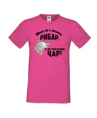 Мъжка тениска На риболова цар ИВАН