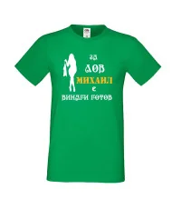 Мъжка тениска с къс ръкав Архангел-Михаил "Михаил за лов винаги готов (жена)"