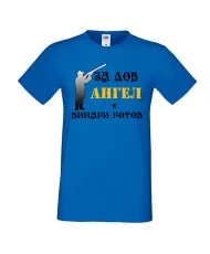 Мъжка тениска с къс ръкав Архангел-Михаил "Ангел за лов винаги готов (ловец 2)"