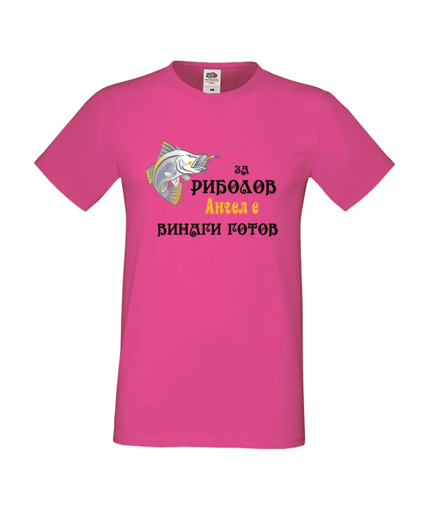 Мъжка тениска с къс ръкав Архангел-Михаил "За риболов Ангел винаги готов"