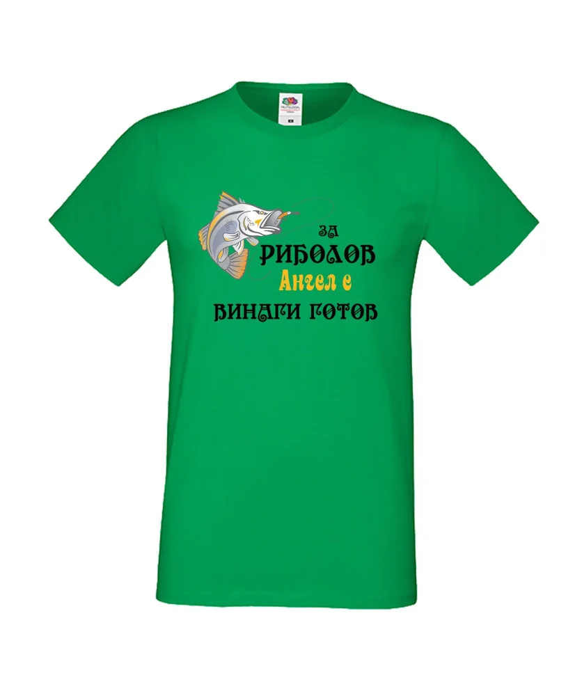 Мъжка тениска с къс ръкав Архангел-Михаил "За риболов Ангел винаги готов"
