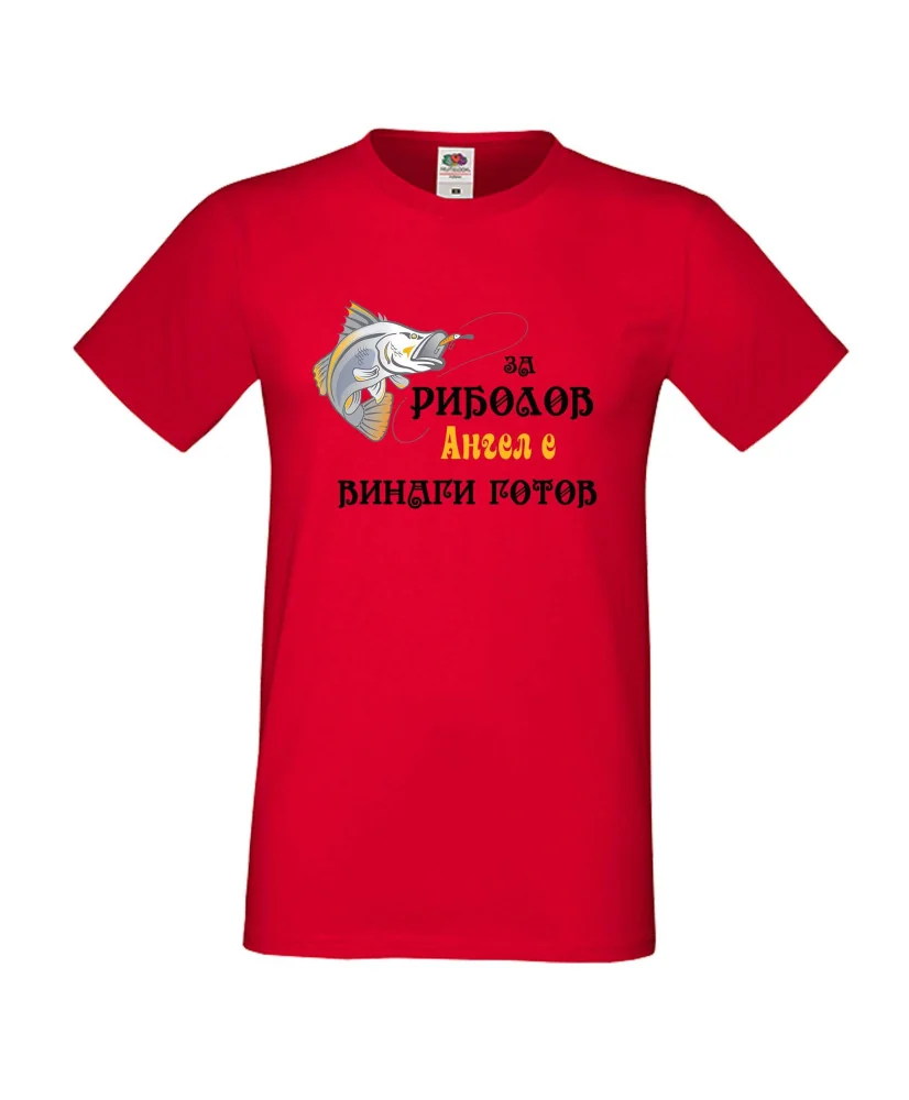 Мъжка тениска с къс ръкав Архангел-Михаил "За риболов Ангел винаги готов"