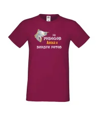 Мъжка тениска с къс ръкав Архангел-Михаил "За риболов Ангел винаги готов"